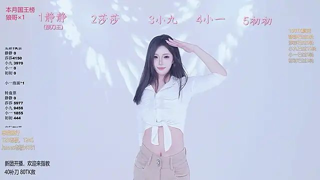 美女TY-002在线直播