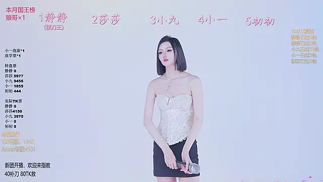 美女TY-002在线直播