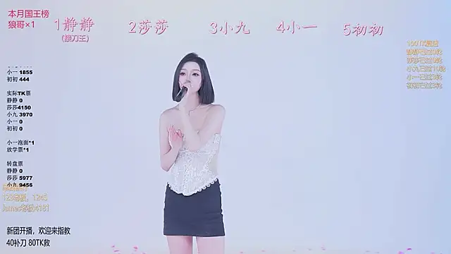 美女TY-002在线直播