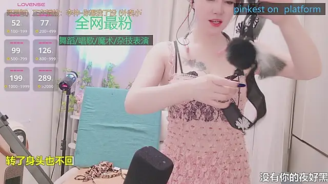 Luck_Lili_ webcam