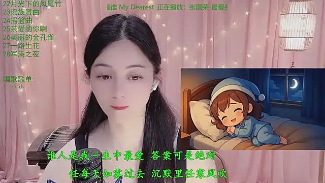 美女Tian-xin-999在线直播