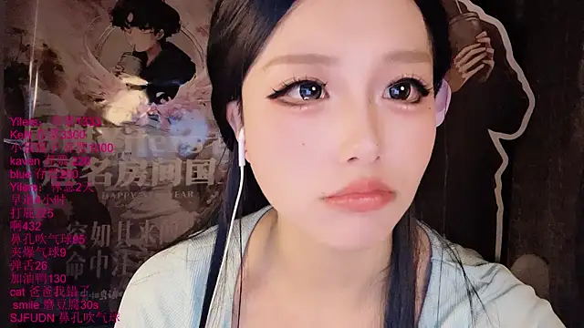 xiaoshuang001 webcam