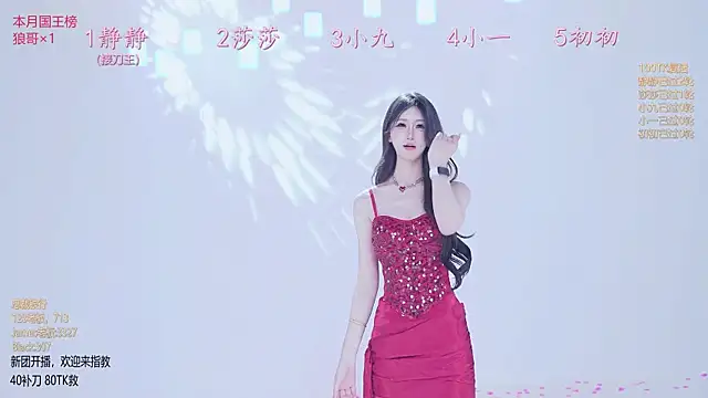 美女TY-002在线直播