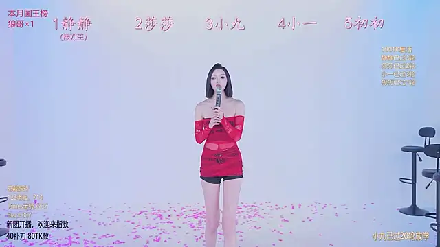 美女TY-002在线直播