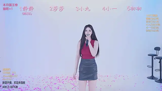 美女TY-002在线直播