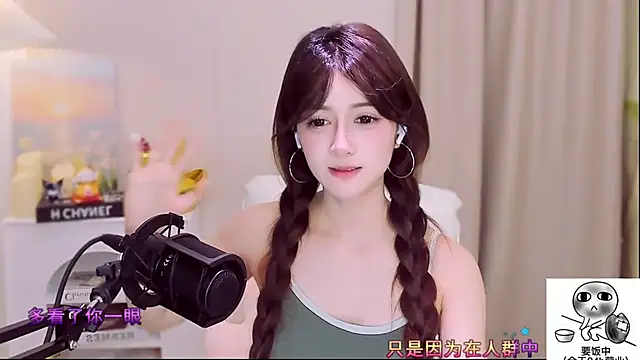 milk-tea- webcam