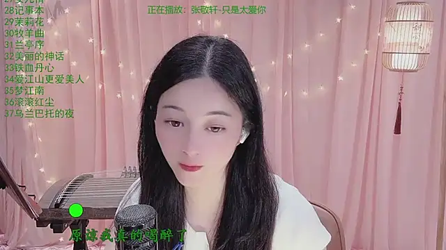 美女Tian-xin-999在线直播
