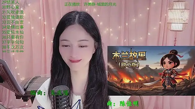 美女Tian-xin-999在线直播