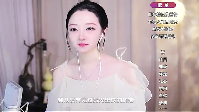 Zoe-99 webcam