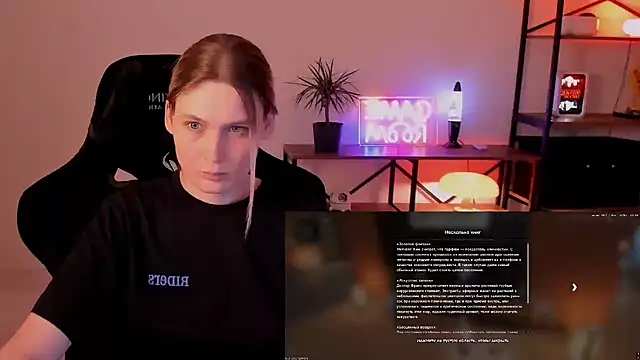 Nessi_Villain webcam