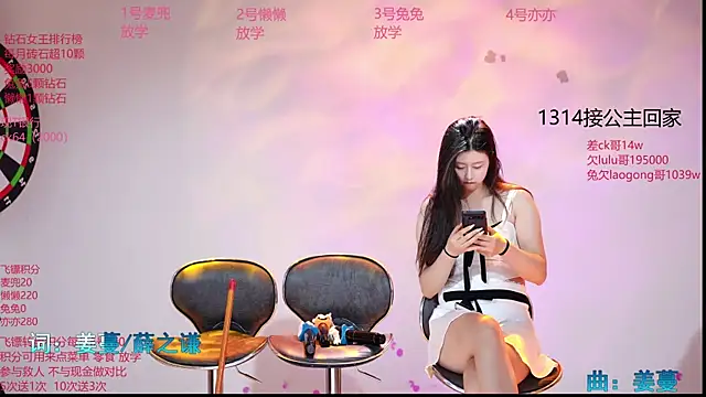 Queen-888 webcam