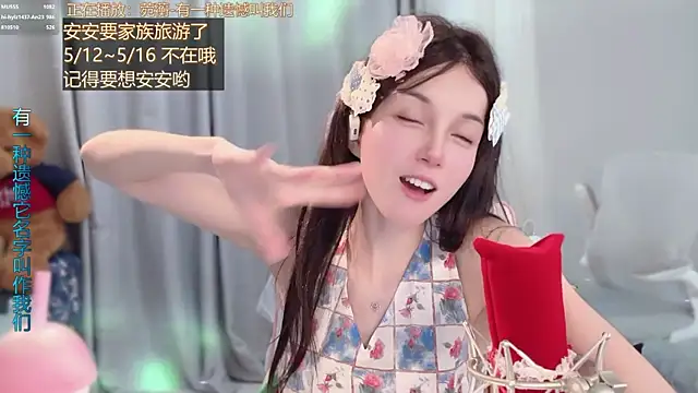 hi-AnAn