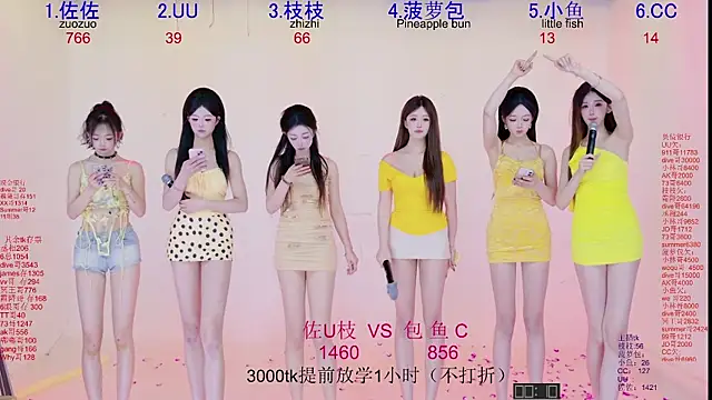 欢天喜地七仙女勇闯直播圈