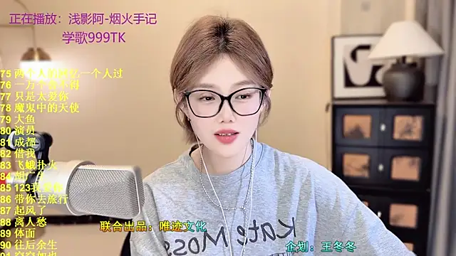 Sweet-SmallChili webcam