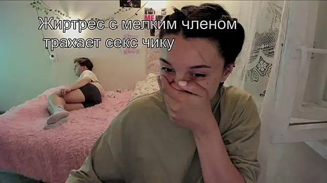 MashkaRay webcam
