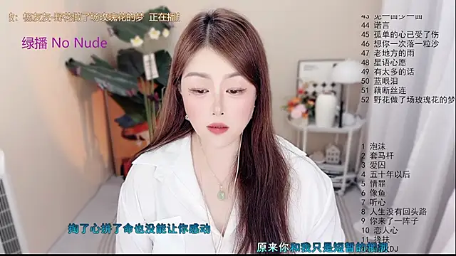 BigChili6677 webcam