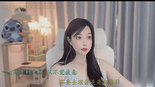 facai-feifei webcam