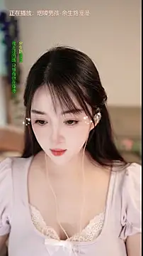 singer-wenwan webcam