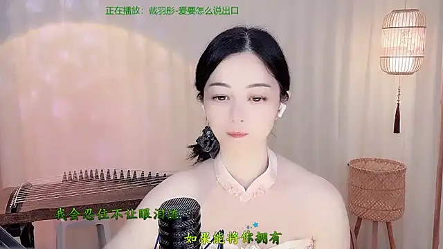 Tian-xin-999 webcam
