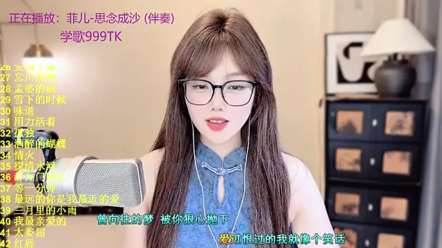 Sweet-SmallChili webcam