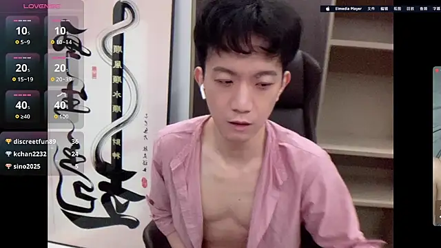 CouplingCry webcam