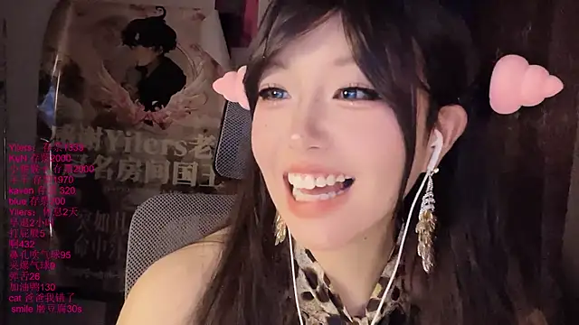 xiaoshuang001 webcam