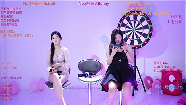 Queen-888 webcam