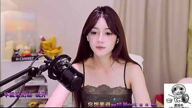 milk-tea- webcam