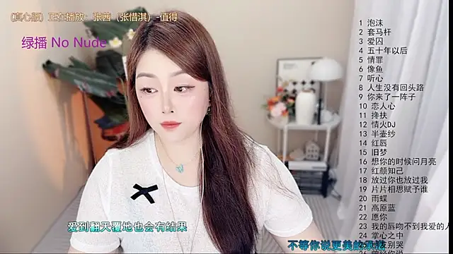 BigChili6677 webcam