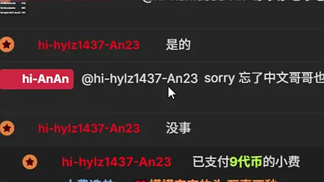 hi-AnAn webcam