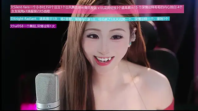 Sway33 webcam