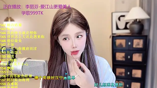 Sweet-SmallChili webcam