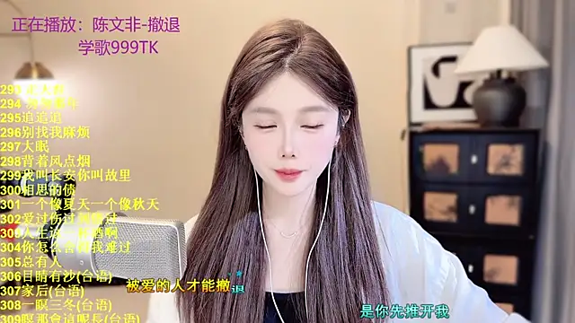 Sweet-SmallChili webcam
