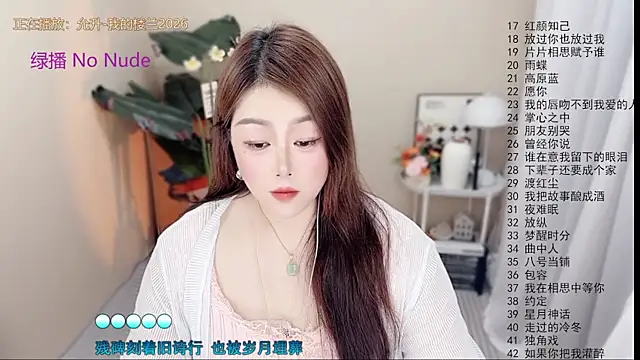 BigChili6677 webcam