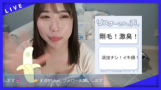 hana_ch webcam