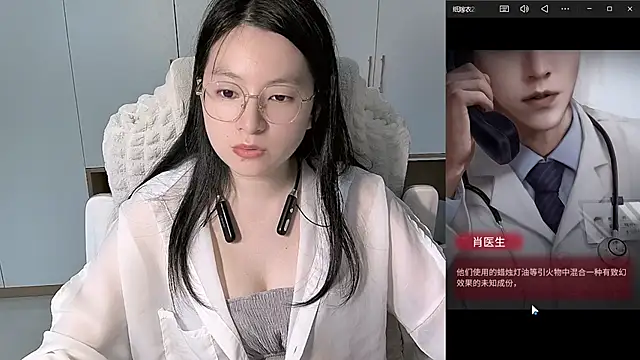 Erya-369 webcam