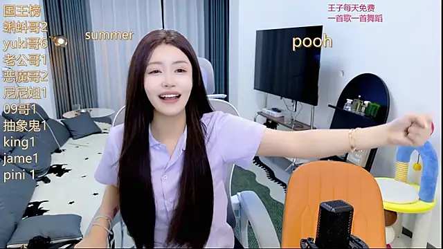 Summerbaby-001 webcam