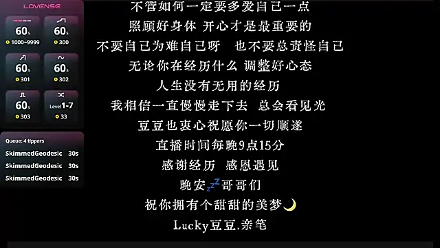 Lucky-baby's live cam