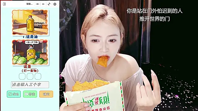Unique_Mia webcam