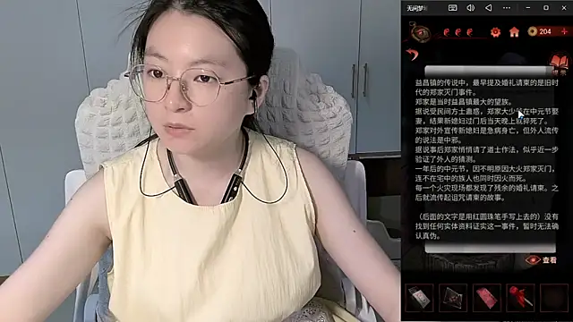 Erya-369 webcam