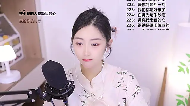 Singer-muzi webcam