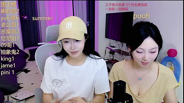 Summerbaby-001 webcam