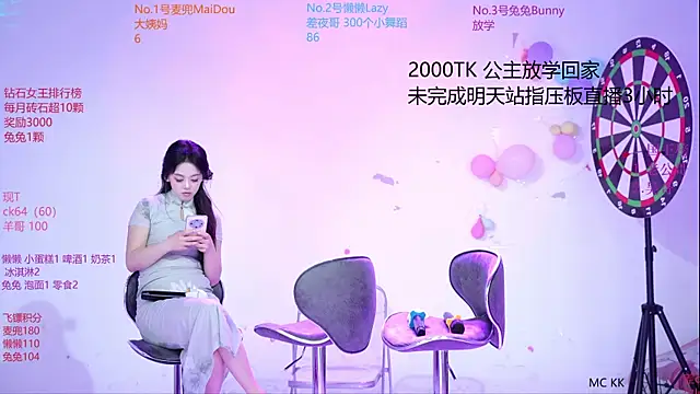 Queen-888 webcam
