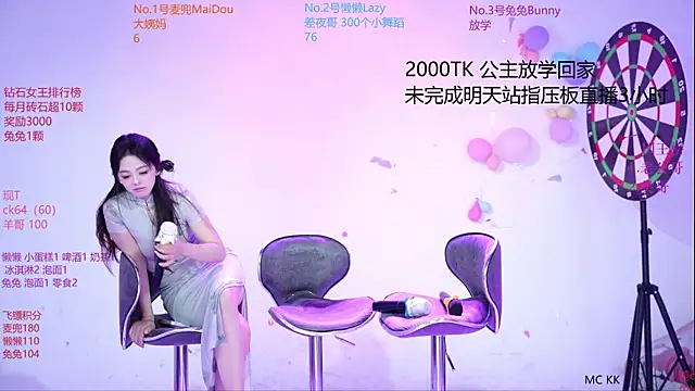 Queen-888 webcam