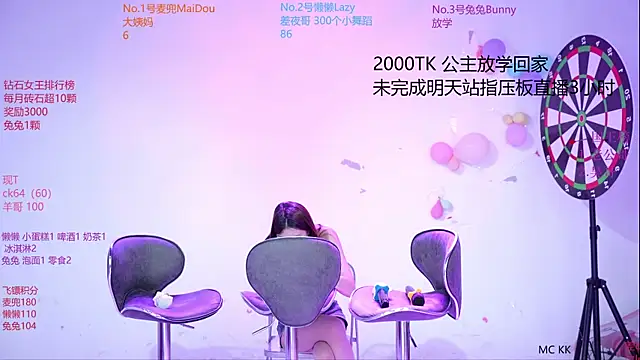 Queen-888 webcam