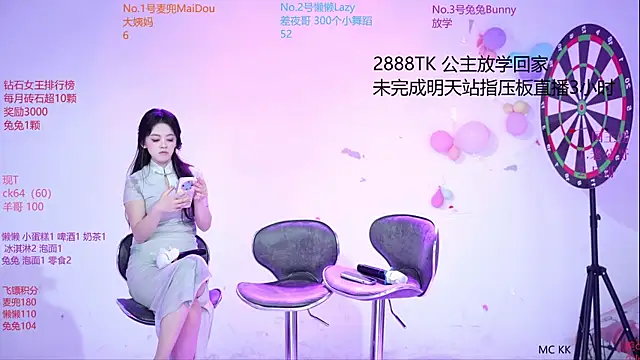 Queen-888 webcam