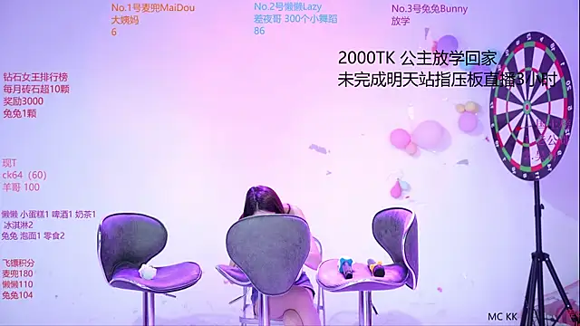 Queen-888 webcam