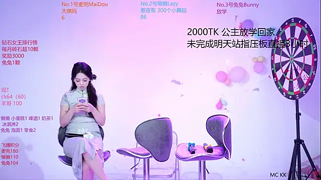 Queen-888 webcam