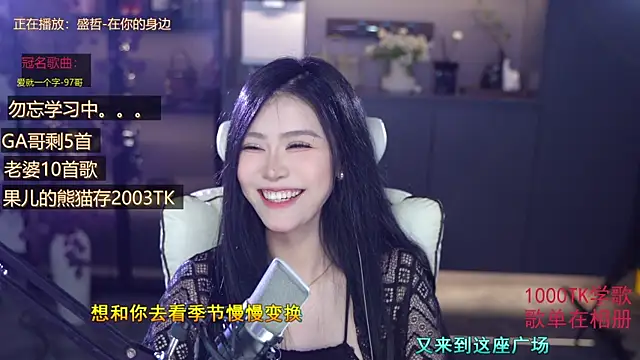 Seraphinei webcam