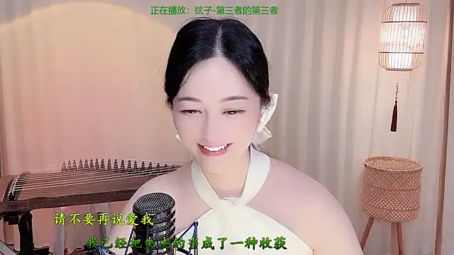 Tian-xin-999 webcam